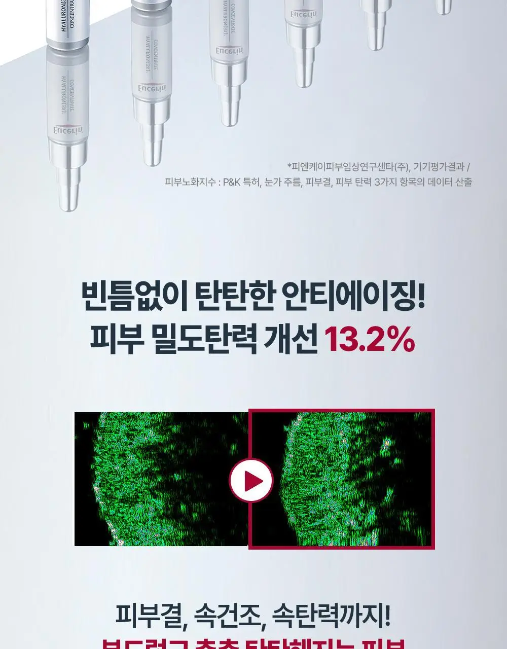 [6주모공세럼] 유세린 하이알루론 3X 컨센트레이트 5ml*6 상세페이지 17
